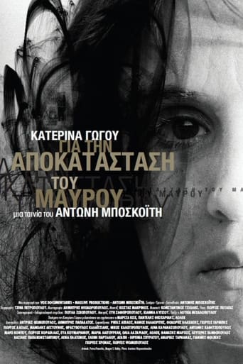 Poster of Κατερίνα Γώγου: Για την Αποκατάσταση του Μαύρου