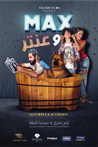 Max Wa Antar Poster of Max Wa Antar
