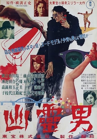 Poster of Ghost Man