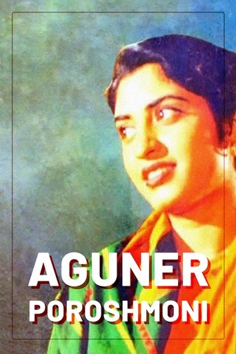 Aguner Poroshmoni Poster of Aguner Poroshmoni