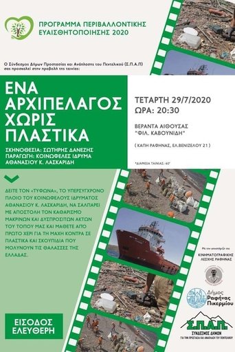 Plastic Free Archipelago Poster of Plastic Free Archipelago