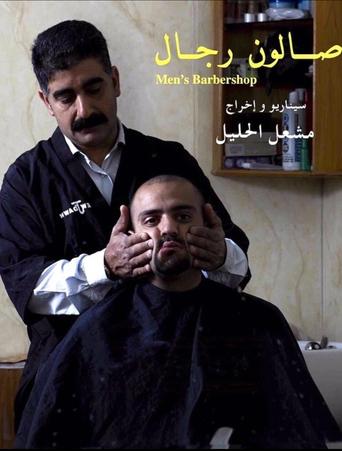 Men's Barbershop Poster of Men's Barbershop