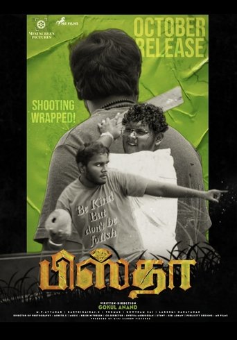Poster of Pista