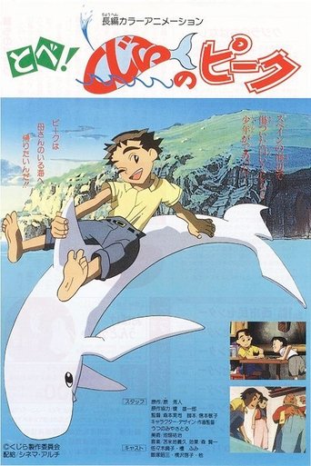 Fly! Peek the Whale Poster of Fly! Peek the Whale