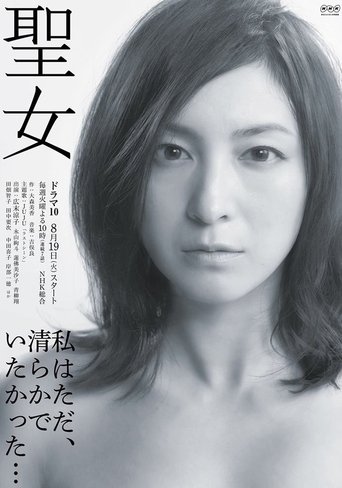 Saintly Woman Poster of Saintly Woman