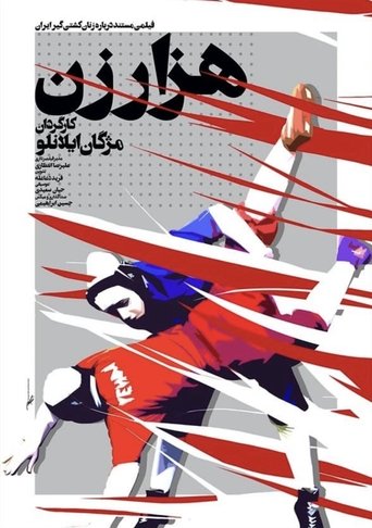One Thousand Women Poster of One Thousand Women