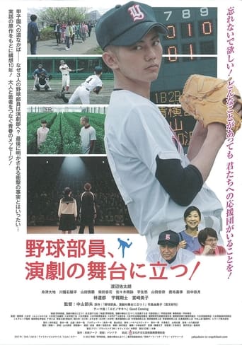 Poster of Baseball Players Acting On The Stage!