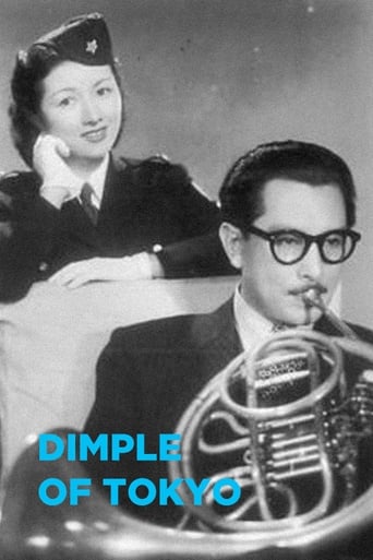 Poster of Dimple of Tokyo