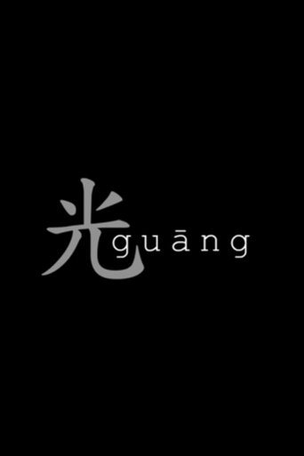 Guang Poster of Guang