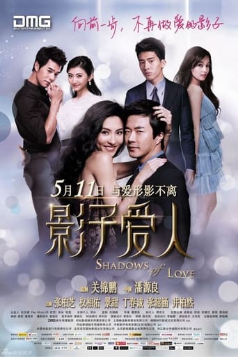 Poster of Shadows of Love