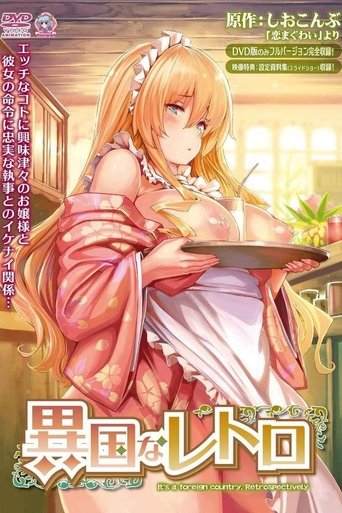 Poster of Raunchy Role Play