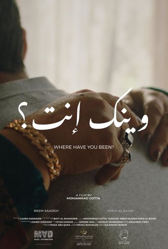 Where Have You Been? Poster of Where Have You Been?
