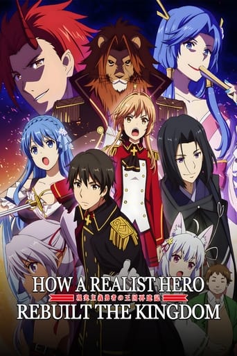 Poster of How a Realist Hero Rebuilt the Kingdom