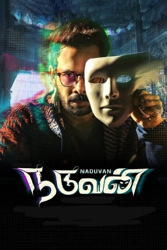 Poster of Naduvan