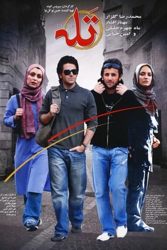 Poster of Taleh