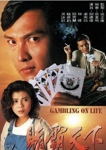 Poster of Gambling On Life