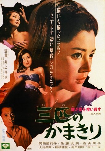The Stronger Sex Poster of The Stronger Sex