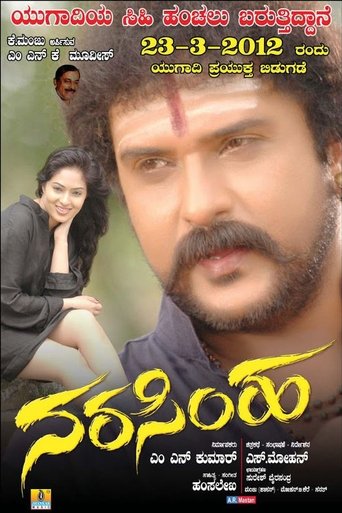 Narasimha Poster of Narasimha