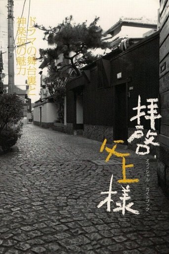 Portrait for Dear Father - Season 1