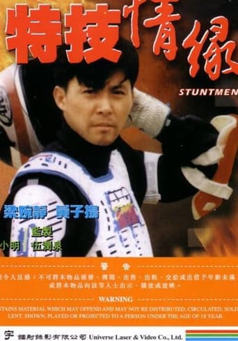 Poster of Stuntmen