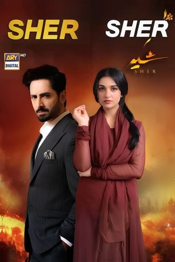 Poster of Sher
