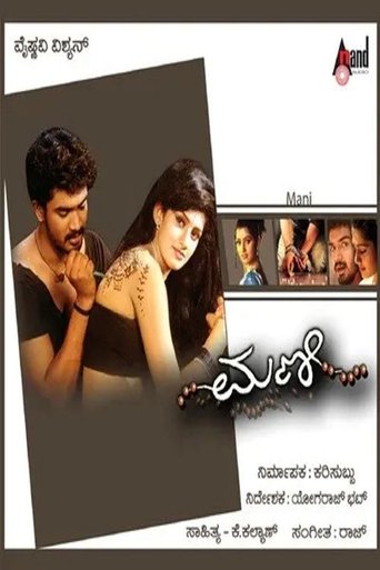 Mani Poster of Mani
