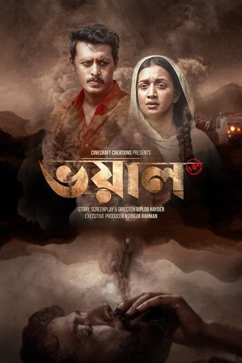 Voyal Poster of Voyal