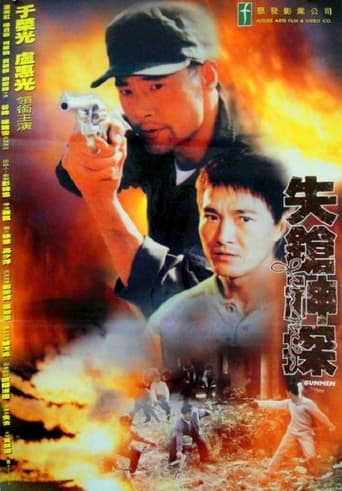 Poster of Gunmen