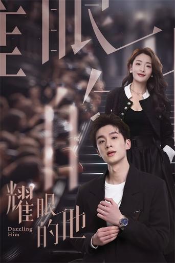 Poster of Dazzling Him