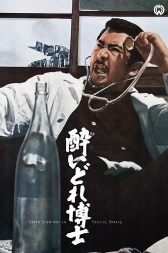 Poster of Dynamite Doctor