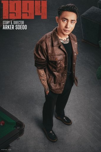 Poster of 1994