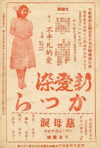 Poster of Shin Aizen Katsura