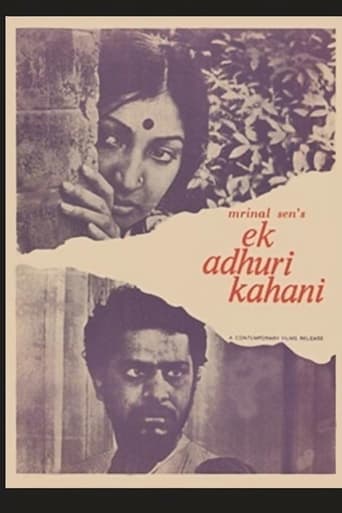 Poster of Ek Adhuri Kahani