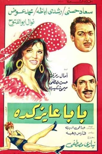 Poster of Baba Ayez Keda