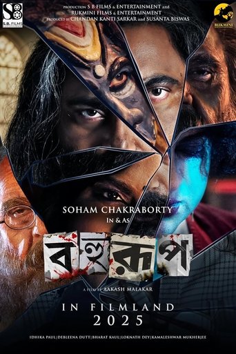 Bahurup Poster of Bahurup