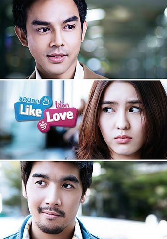 Poster of Like Love