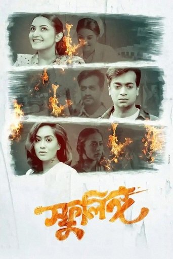 Poster of Sphulingo