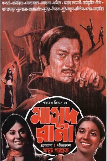 Masud Rana Poster of Masud Rana