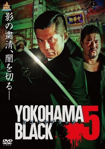 Poster of YOKOHAMA BLACK 5