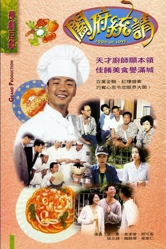 Poster of Food of Love