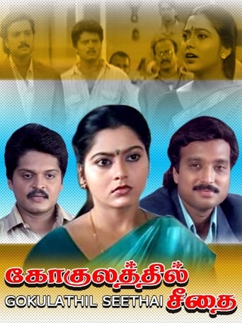 Poster of Gokulathil Seethai