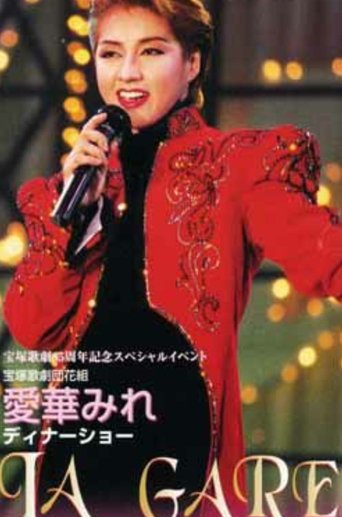Poster of Aika Mire Dinner Show - LA GARE