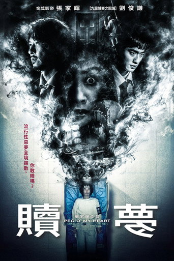 Poster of Peg O' My Heart