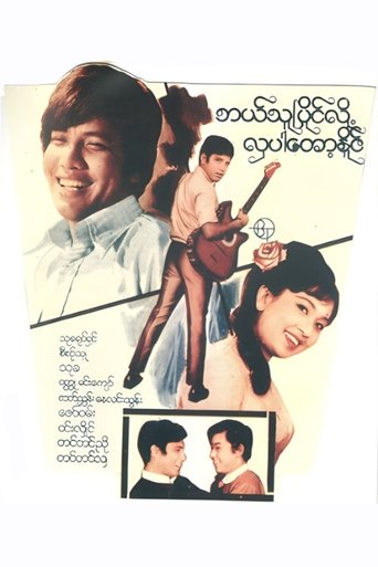 Poster of Who Can Be More Beautiful