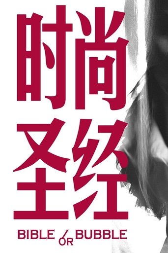 Portrait for 食贫道充电纪录片 - Season 6