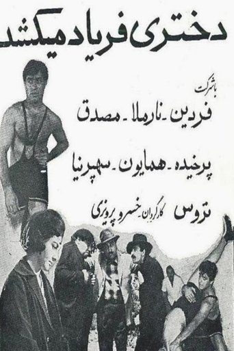 Poster of A Girl Screams