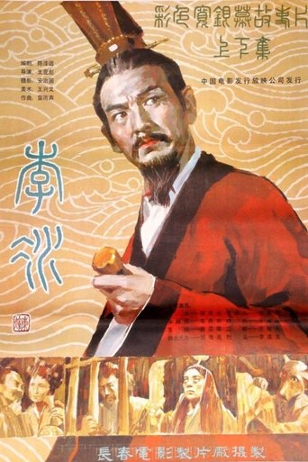 Poster of Li Bing