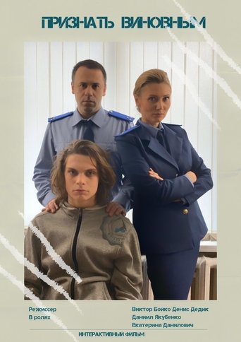Plead Guilty Poster of Plead Guilty