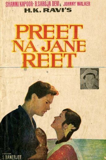 Preet Na Jane Reet Poster of Preet Na Jane Reet