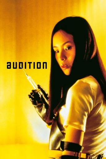 Poster of Audition